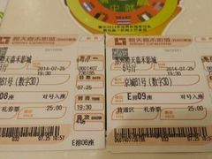 android_upload_pic-橙天嘉禾影城(苏州印象城店)