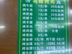-清真馬峰小炒泡饃