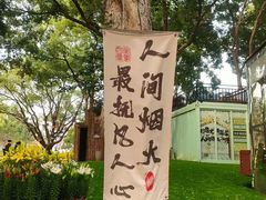 -无锡梅园公园
