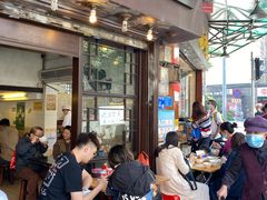 -伍湛记 · 广州老字号(龙津中路店)