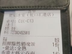 -肥韬茶餐厅(海上世界店)