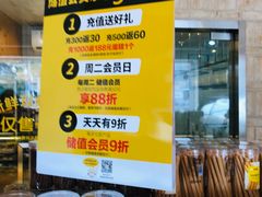 自助调料区-味多美蛋糕(东直门店)