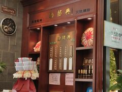 -勤德兴(湖滨路店)