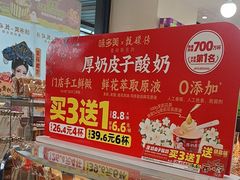 -味多美蛋糕(安定门店)
