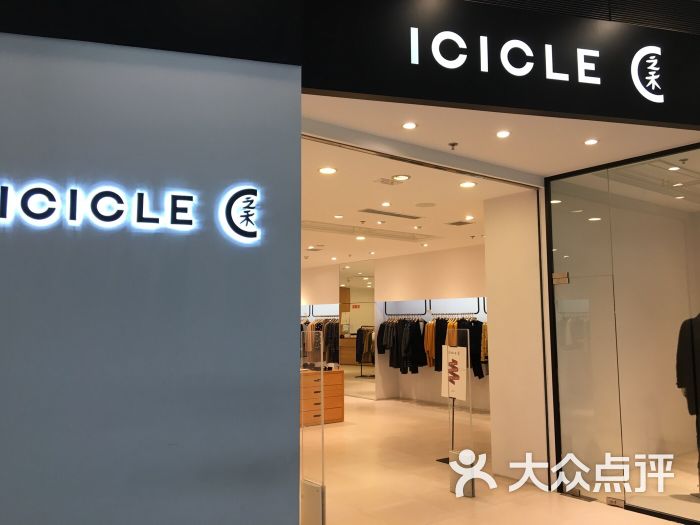 icicle(荟聚购物中心店)图片 第3张