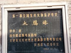 -大慈恩寺(大雁塔)