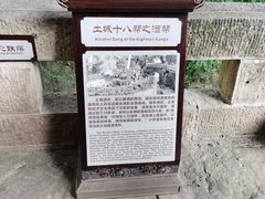 -土城古镇