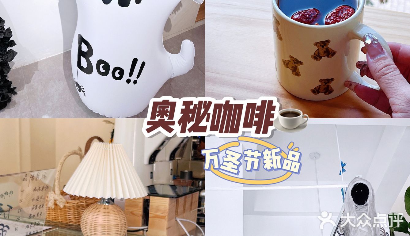 这家咖啡店万圣节气息拉满～