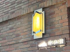-神仙馆(衡山路店)