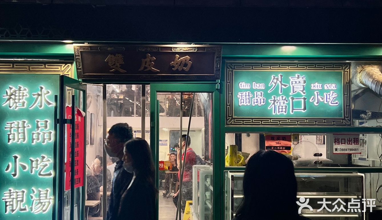 胡同里全是街坊叔叔阿姨的店，别提多正宗了