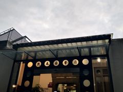 门面-熙春园餐厅