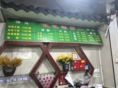 -妞妞烩面非物质文化遗产(西工店)