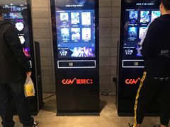 -CGV影城(黄河道ScreenX店)