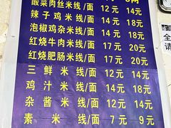 -越洋肖氏老米线(杨家坪店)