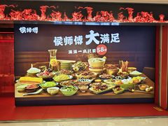 -侯师傅热炒店(印象城店)