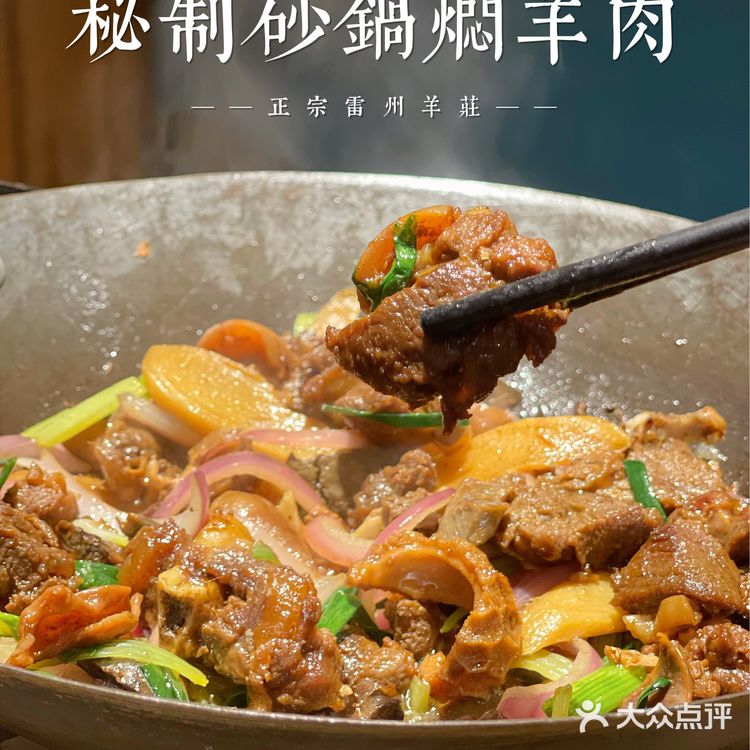 地道又正宗的雷州羊肉！冬天必吃的滋味羊肉煲