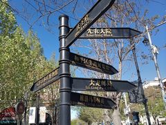 -天津五大道文化旅游区