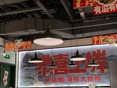 -恭喜上堓砂锅焗·海鲜大排档(闵行龙湖店)