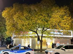 -好利来(槐中店)