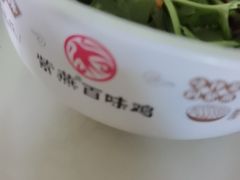 -紫燕百味鸡(灵岩南路店)