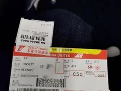 -中国联合航空