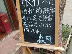 -天目湖山水园