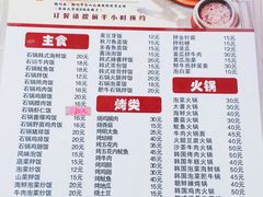 菜单-韩聚园韩国料理(文灶店)