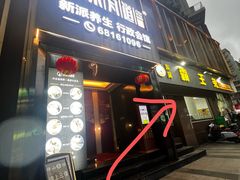 -东吴霸王兔(松青路店)
