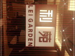 -利苑酒家(华熙国际店)