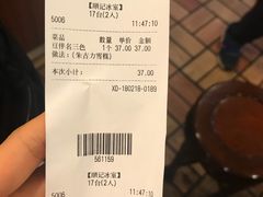 账单-顺记冰室(宝华路店)