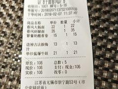 账单-十面春风·江南面馆(崇宁路店)