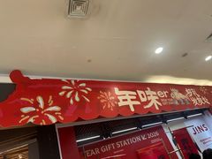 -天津梅江印象城