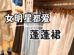 -优衣库(北京枫蓝国际广场店)