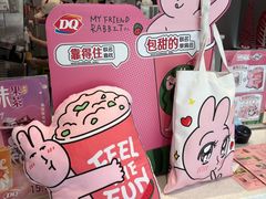 -DQ·蛋糕·冰淇淋(富华里店)