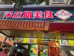 -乡村馕坑肉·烧烤·新疆菜·本地人更爱吃(阿勒泰首店)