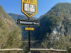 -蝶舞清江·恩施地心谷景区