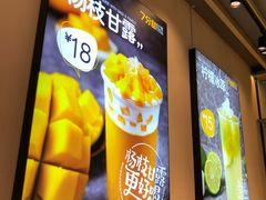 -7分甜(苏州中心店)