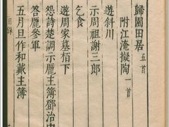 -中华贤母园-陶渊明纪念馆