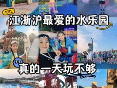 -上海玛雅海滩水公园