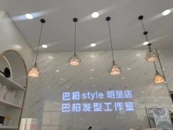 -巴柏style·明星