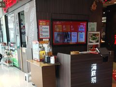 -海底捞火锅(锦艺城店)