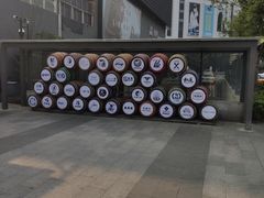 -新天地活力PARK