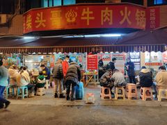 门面-柴头哥·牛肉火锅(爱民路店)