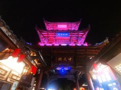 -中天楼