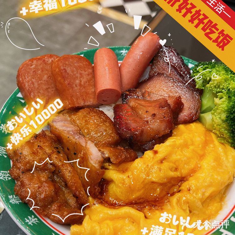 大良探店 | 顺德茶餐厅 | 太哼冰室