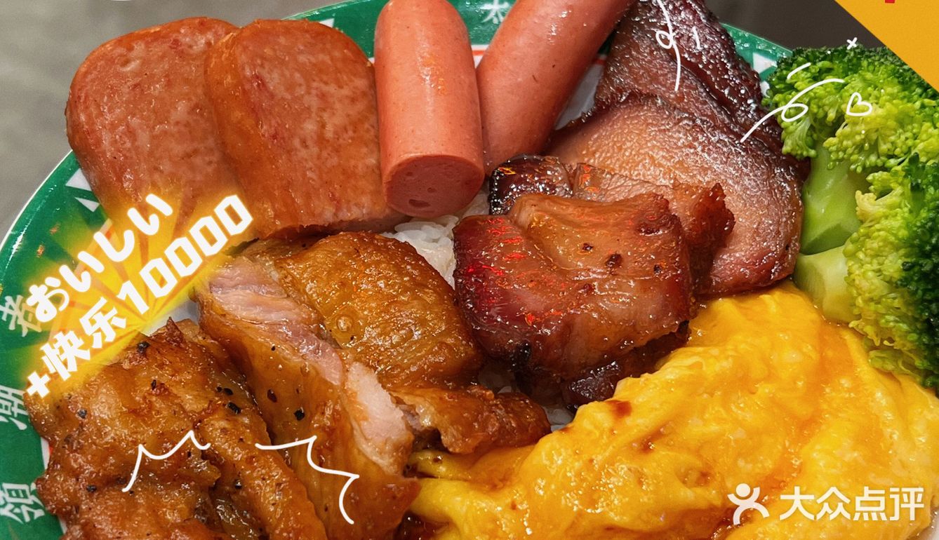 大良探店 | 顺德茶餐厅 | 太哼冰室