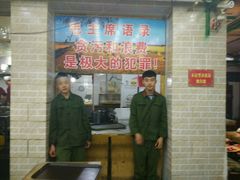 -人民公社大食堂(顺义总店)