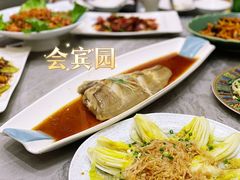 -会宾园·云山宴中餐