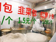 -郑家包子牛肉拉面(尚勤路店)