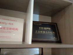 -铂诗玥医美